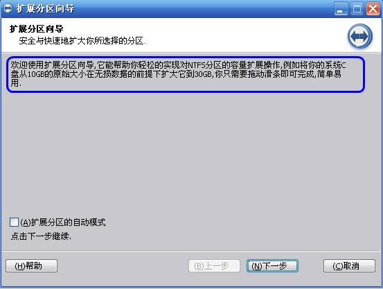 c盤擴(kuò)大 c盤擴(kuò)大