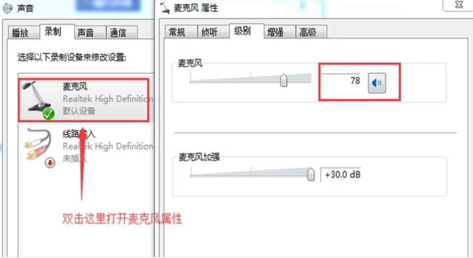 qq視頻沒聲音 qq視頻沒聲音
