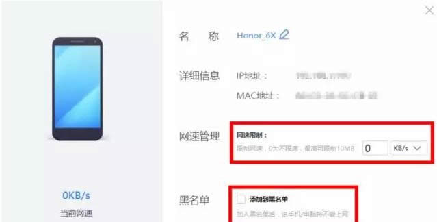 限制網(wǎng)速 限制網(wǎng)速