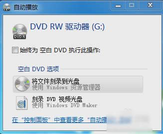 用電腦將文件刻錄到光盤 用電腦將文件刻錄到光盤