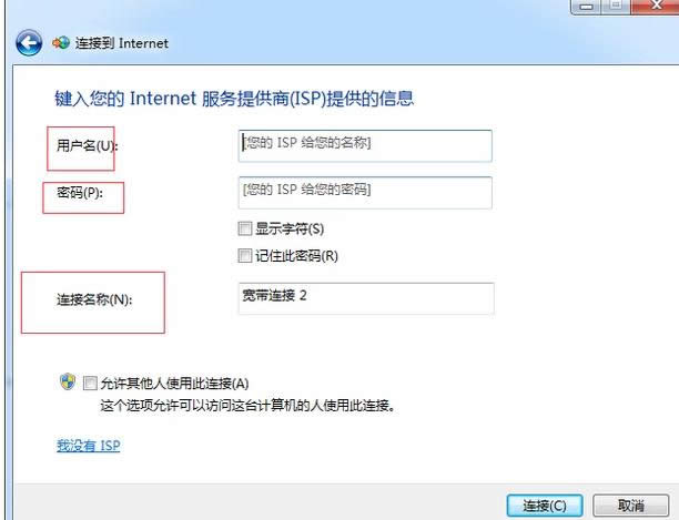 設(shè)置寬帶 設(shè)置寬帶