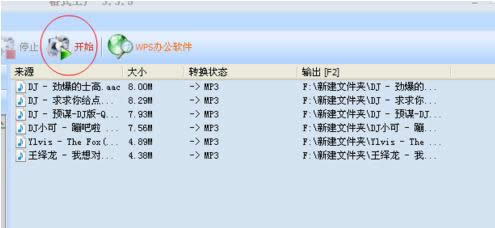 轉(zhuǎn)換格式 轉(zhuǎn)換格式