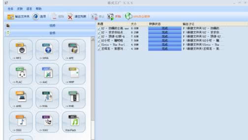 aac格式 aac格式
