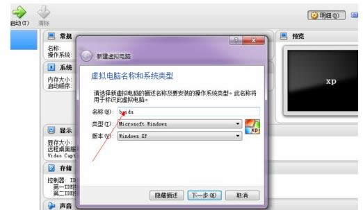 虛擬機軟件 虛擬機軟件