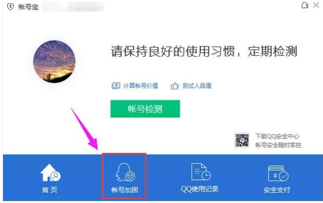 qq號(hào)被凍結(jié) qq號(hào)被凍結(jié)