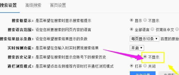 百度搜索 百度搜索