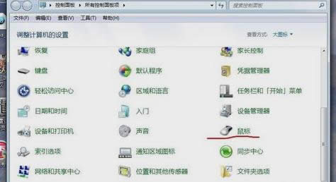鼠標(biāo)移動(dòng)沒反應(yīng) 鼠標(biāo)移動(dòng)沒反應(yīng)