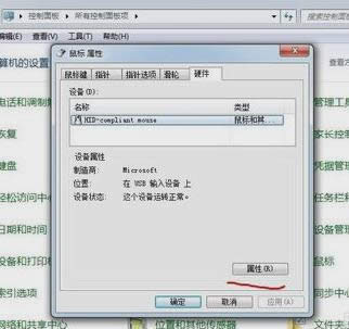 鼠標(biāo)移動(dòng)沒反應(yīng) 鼠標(biāo)移動(dòng)沒反應(yīng)