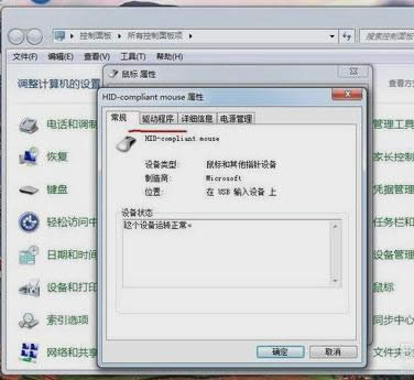 鼠標(biāo)不動(dòng) 鼠標(biāo)不動(dòng)