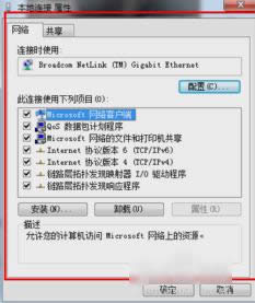 dns設(shè)置 dns設(shè)置