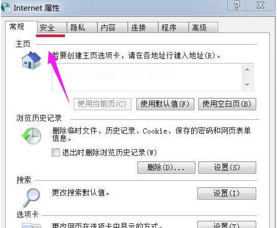 安全設(shè)置 安全設(shè)置