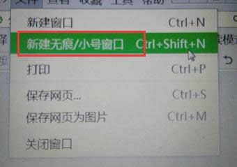 無痕瀏覽 無痕瀏覽