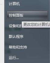 電腦屏幕亮度 電腦屏幕亮度