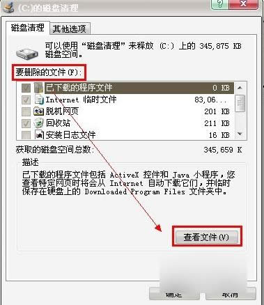 清理空間 清理空間