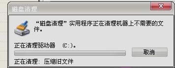 清理空間 清理空間
