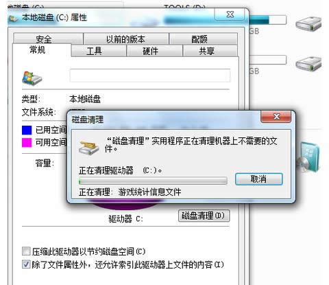 c盤(pán)滿了 c盤(pán)滿了