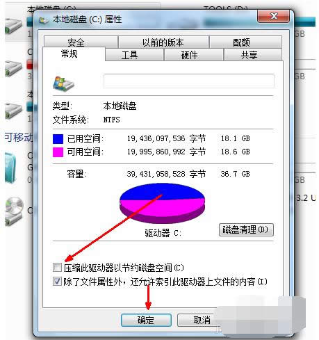 清理c盤(pán) 清理c盤(pán)