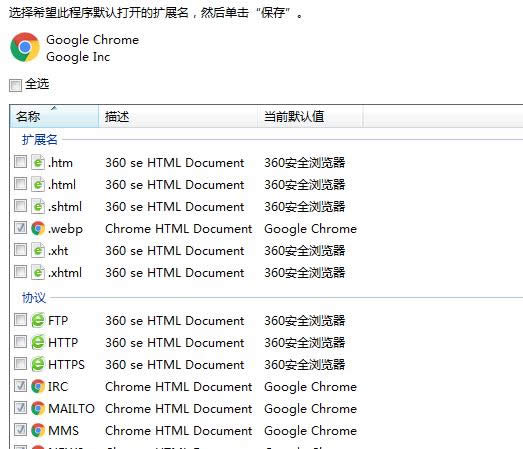 瀏覽器設(shè)置 瀏覽器設(shè)置