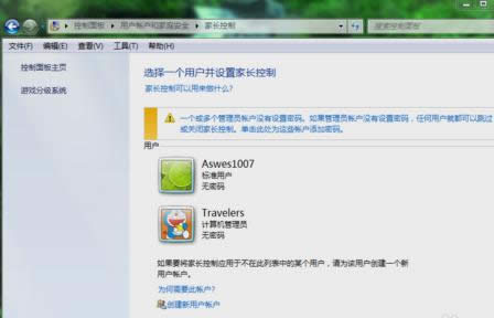 家長控制 家長控制