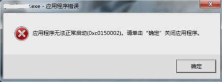 0xc0150002 0xc0150002