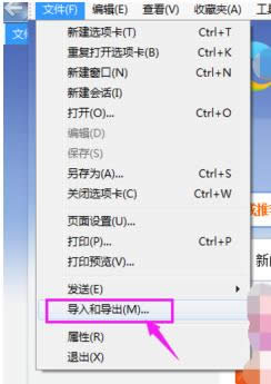 收藏夾位置 收藏夾位置