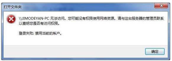 網(wǎng)絡(luò)資源無權(quán)使用 網(wǎng)絡(luò)資源無權(quán)使用