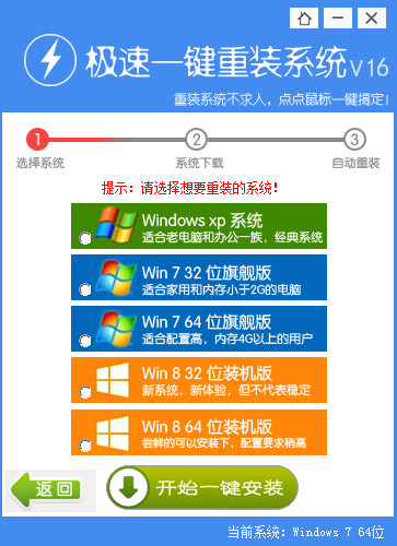 筆記本重裝系統(tǒng)win7步驟