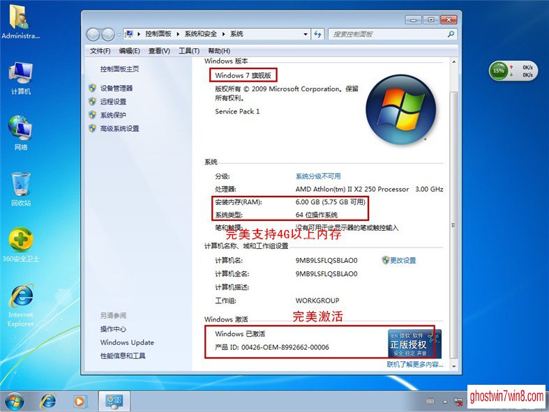 win7 gho 64λϵyd]
