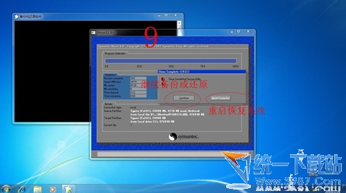 win7 ghostϵy(tng)Ԕ(x)b̳