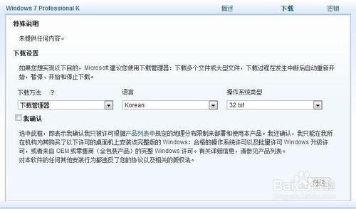 Windows 7 Professional KKNN汾ɶ˼