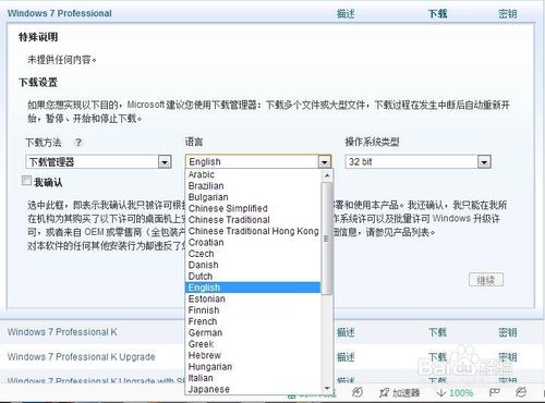 Windows 7 Professional KKNN汾ɶ˼