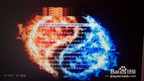 ghost win7 64位旗艦版下載與安裝