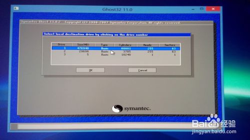 ghost win7 64位旗艦版下載與安裝