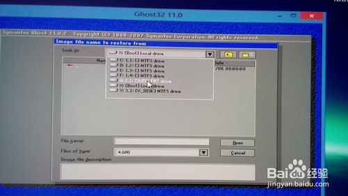 ghost win7 64位旗艦版下載與安裝