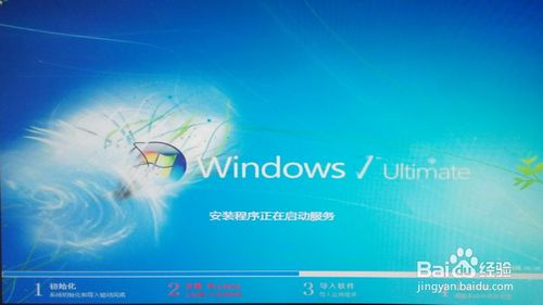 ghost win7 64位旗艦版下載與安裝