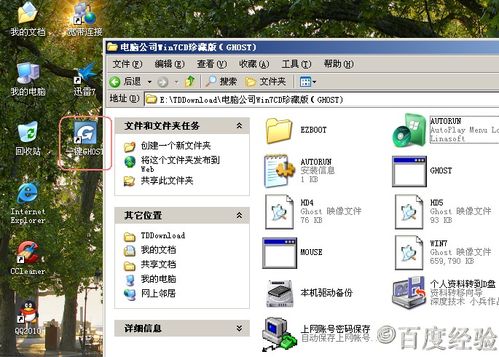 XGhost_Win7 32λԄӼŞV14.8bɽ؈D