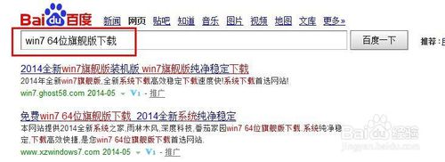 怎么用硬盤iso安裝win7系統(tǒng)