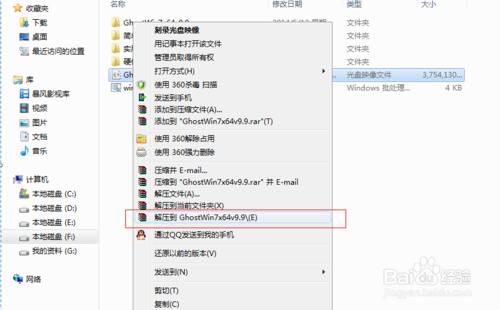 怎么用硬盤iso安裝win7系統(tǒng)
