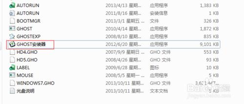 怎么用硬盤iso安裝win7系統(tǒng)