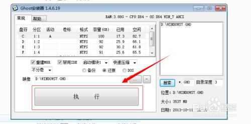 怎么用硬盤iso安裝win7系統(tǒng)