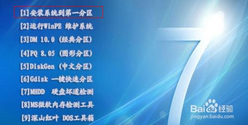 怎么用硬盤iso安裝win7系統(tǒng)