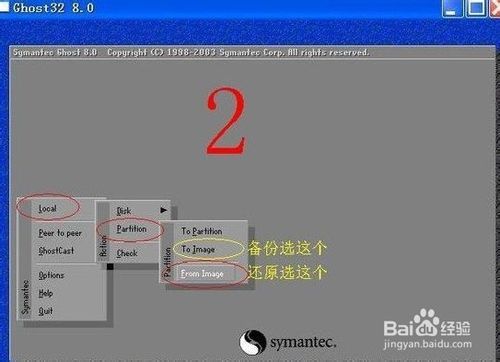 Ghost Win7怎么安裝詳細(xì)步驟