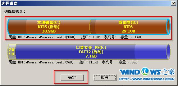 口袋PE系統(tǒng)DiskGenius工具檢測磁盤