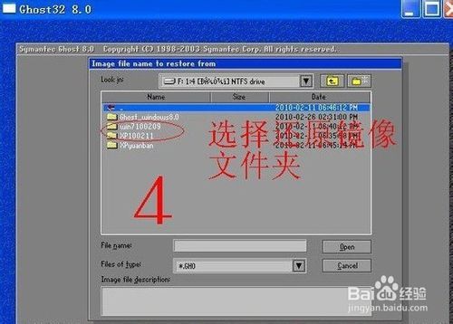 Ghost Win7怎么安裝詳細(xì)步驟