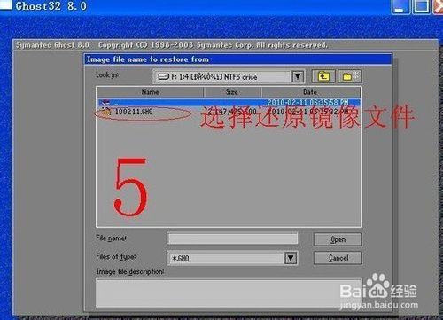 Ghost Win7怎么安裝詳細(xì)步驟