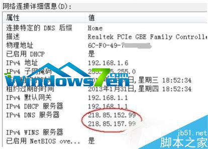 Win7ϵy(tng)DNS(w)δ푑(yng)ôQ