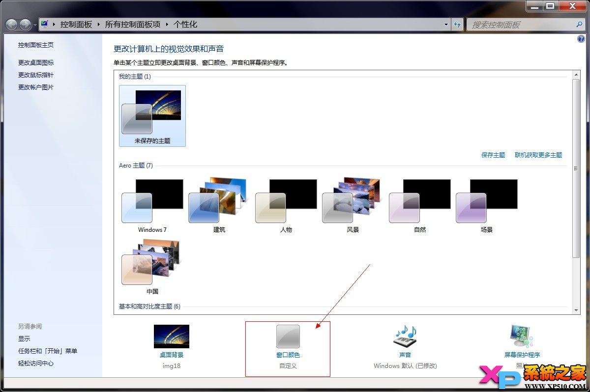 Ԕ׶WIN7޸w̳