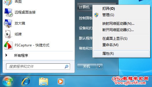 Windows 7CߟoѵĽQ 