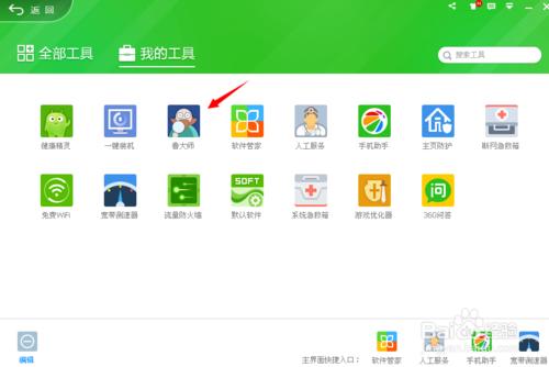 魯大師怎么升級(jí)顯卡,用魯大師升級(jí)顯卡驅(qū)動(dòng)教程