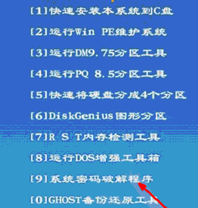 深度技術(shù) Windows 7 開機(jī)密碼破解方法